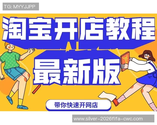 淘宝足球玩法全解析让你轻松享受购物与足球的乐趣